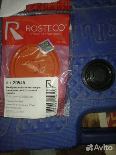 Клапан мембраны opel zafira b