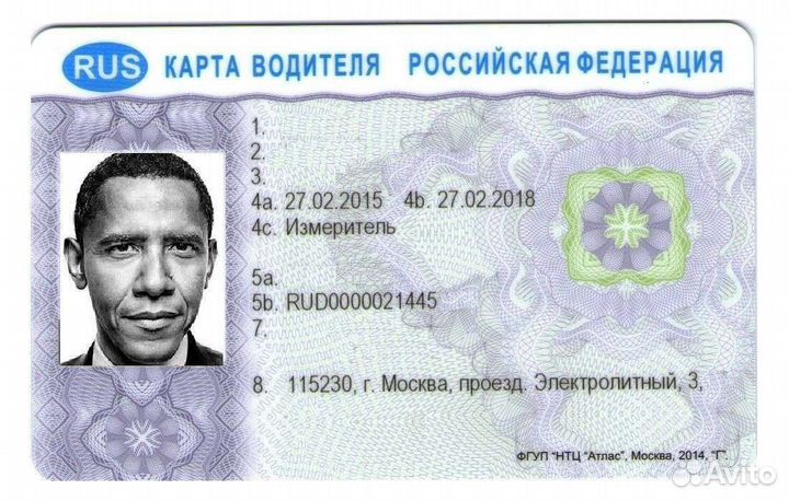 Тахограф карту водителя Euro