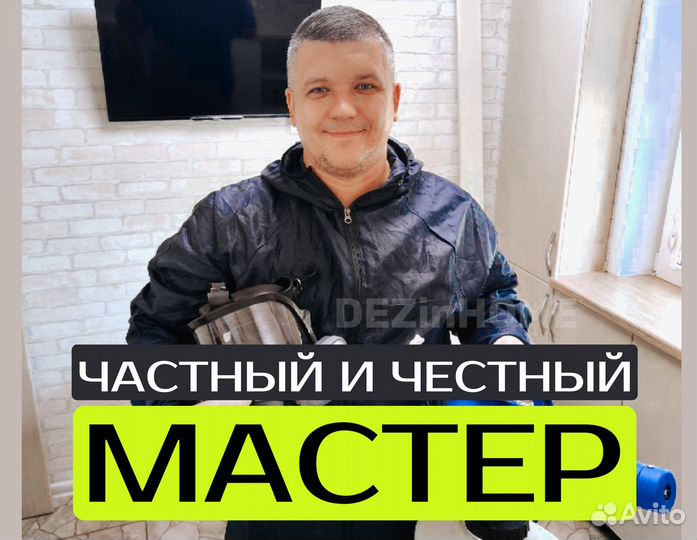 Уничтожение клопов, тараканов, Дезинфекция
