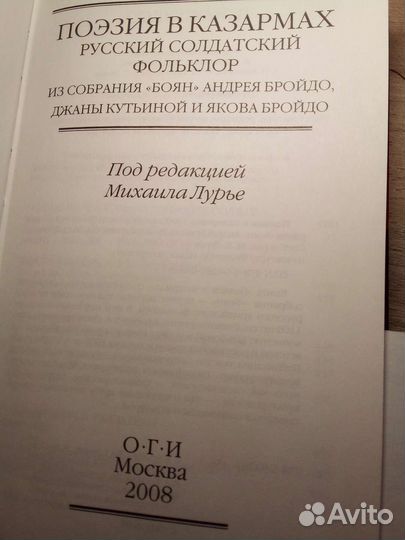 Русский солдатский фольклор/Частушка/Филология