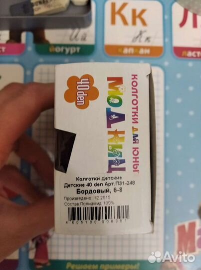 Одежда для девочки