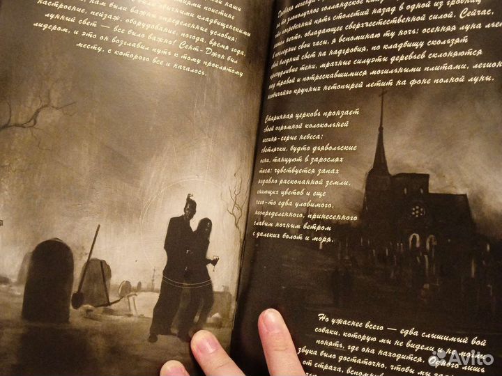 Говард лавкрафт комикс Ужас Данвича