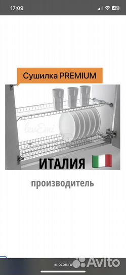 Сушка для посуды в шкаф