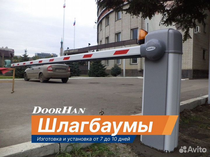 Шлагбаум / Установка Под Ключ