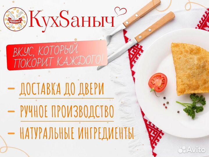Купаты