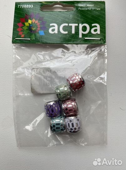 Бусины для дред и косичек, причесок и рукоделия