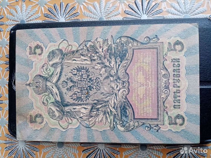 Боны империи