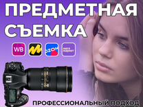 Предметный фотограф, предметная съёмка