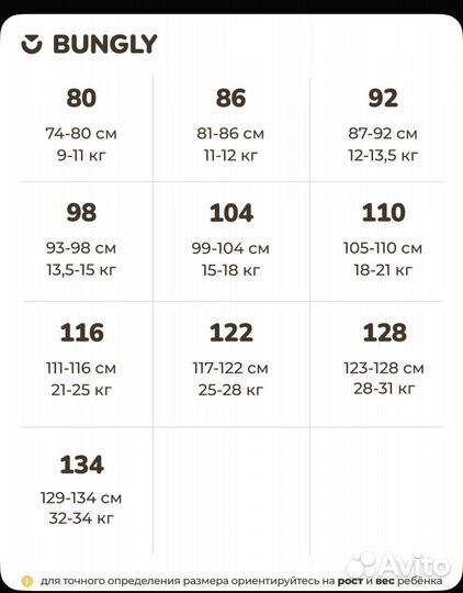 Парка bungly boo 98