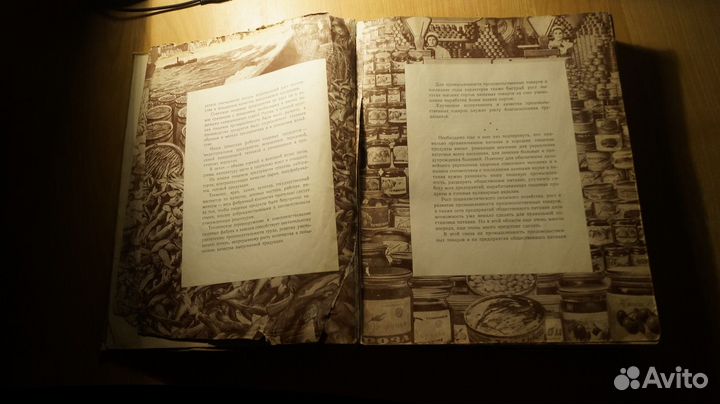 Книга о вкусной и здоровой пище. М. Пищепромиздат