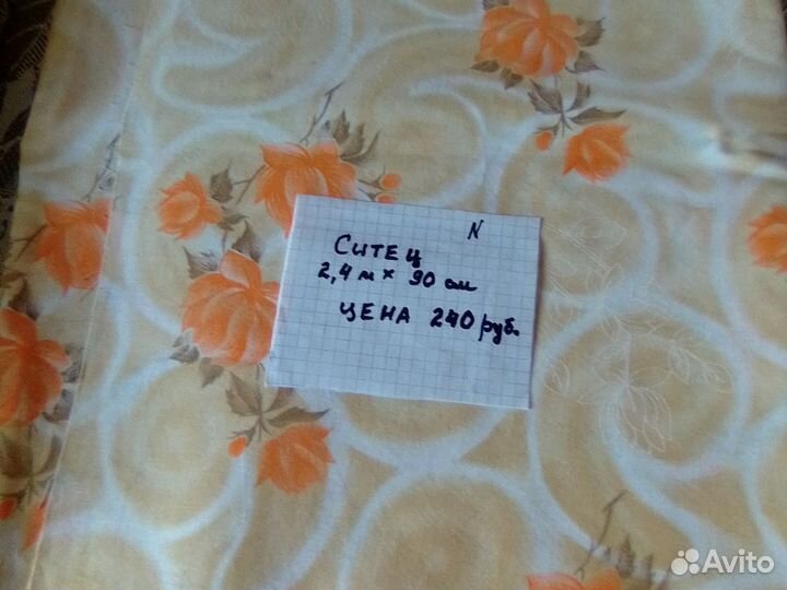 Ткани СССР