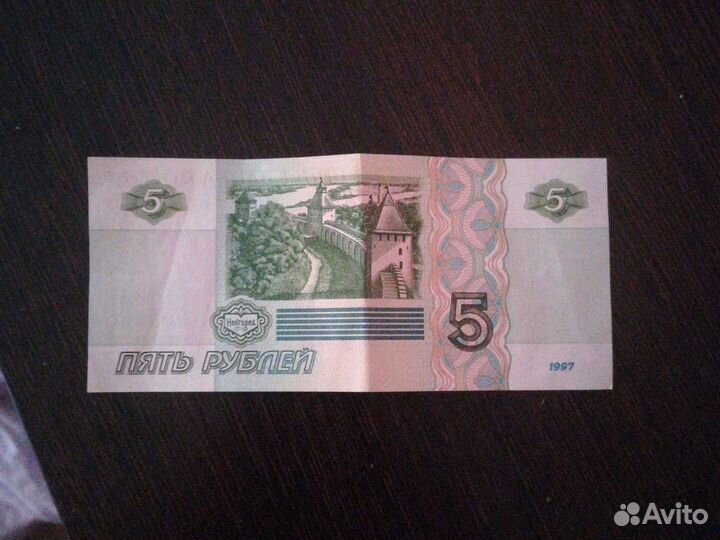 Купюра 1997