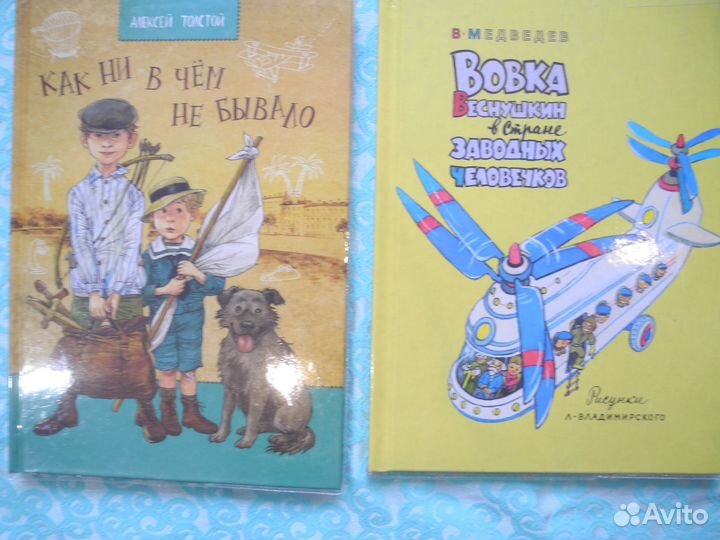 Детские книги 6
