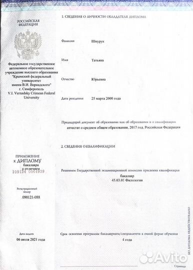 Репетитор по английскому языку онлайн