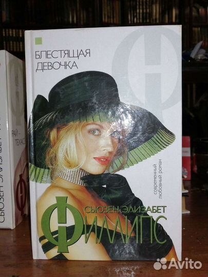 Сьюзен Элизабет Филлипс 5 книг