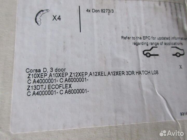 Колодки тормозные задние corsa-D (барабанные)