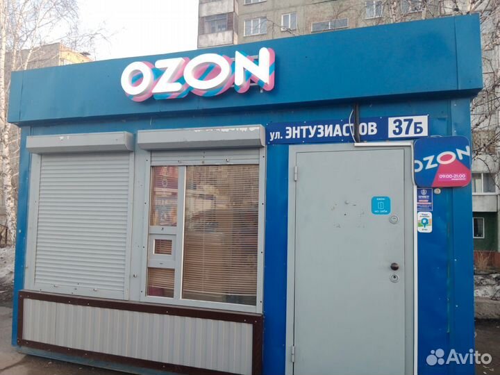 Требуются сотрудники для работы на пвз Озон