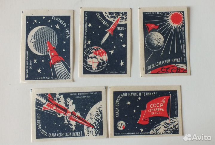 Наборы спичечных этикеток