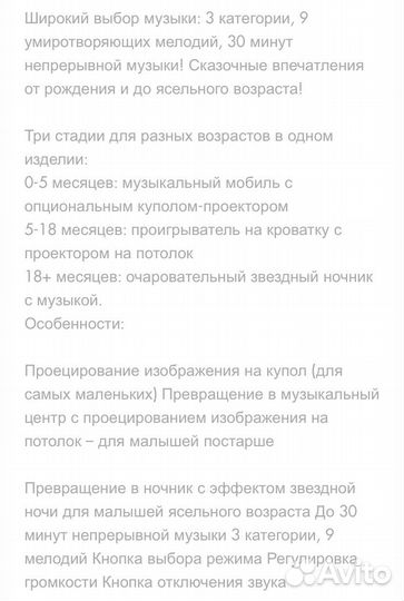 Мобиль на кроватку тини love