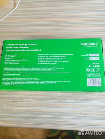 Перчатки нитриловые