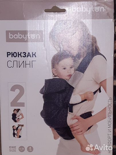 Рюкзак переноска слинг babybjorn