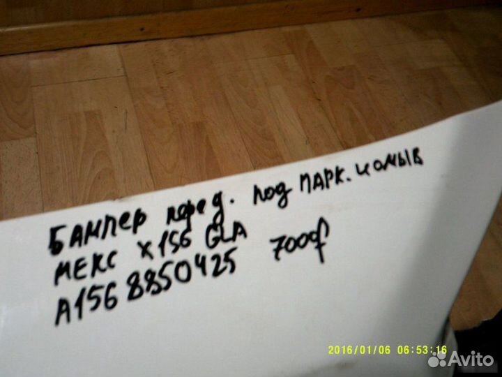 Бампер передний Mercedes Benz X156