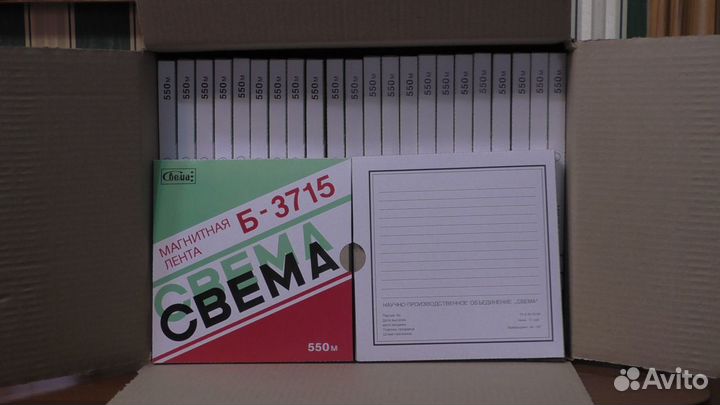 Магнитная лента Свема Б-3715 коробки новые