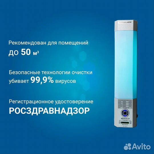 Рециркуляторы воздуха