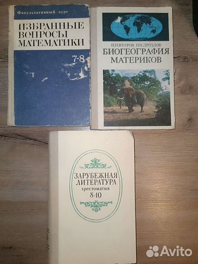 Продаю учебную литературу времён СССР