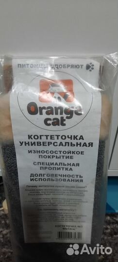 Когтеточка