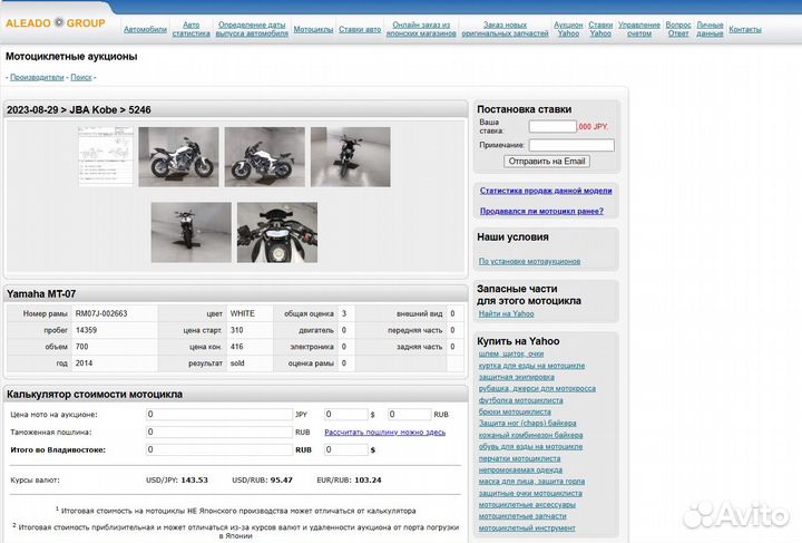 Yamaha MT-07 ABS 2014