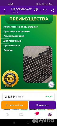 Пластиковые панели пвх