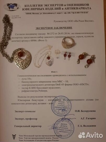 Набор украшений