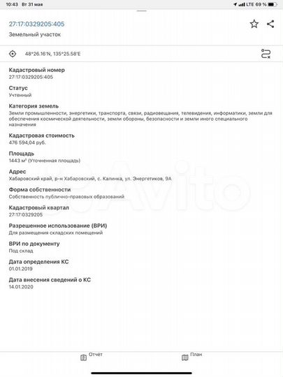 Склад, 624.8 м²,с землей 1443 м2