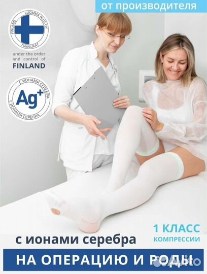 Новые чулки компрессионные heeber р-р S