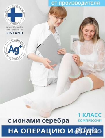 Новые чулки компрессионные heeber р-р S