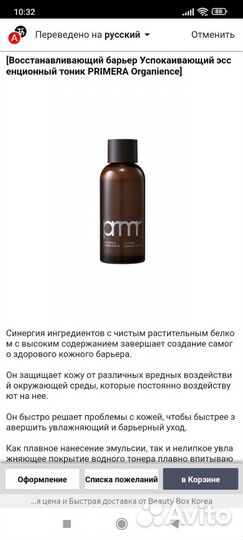 Набор средств для ухода за кожей primera