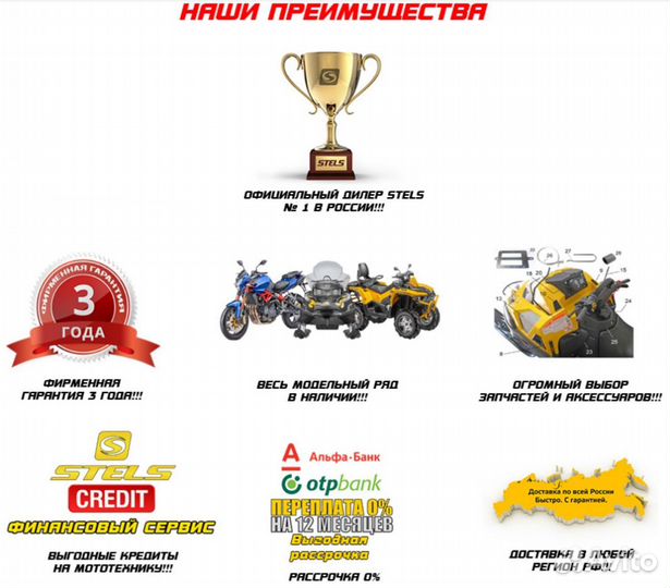 Квадроцикл stels ATV 850 guepard trophy PRO EPS