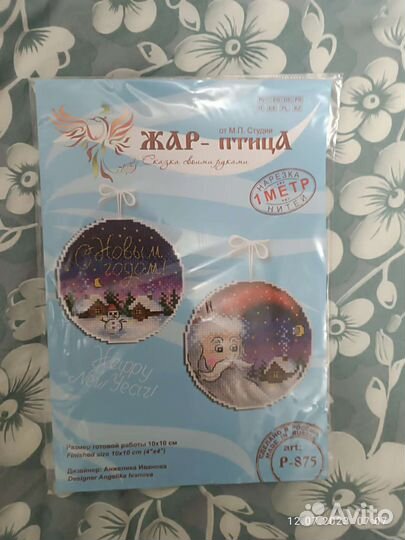 Набор для вышивания крестом