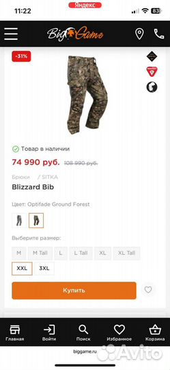 Полукомбинезон Sitka