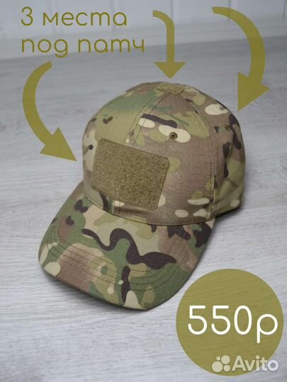 Кепка тактическая