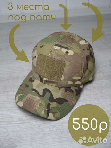 Кепка тактическая