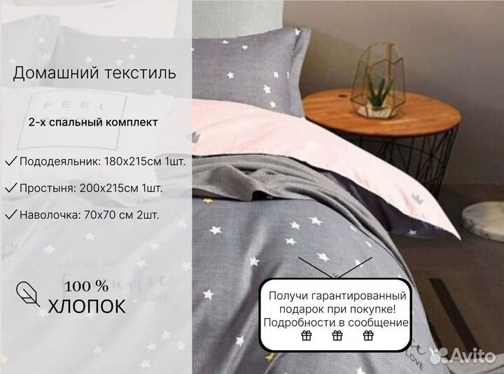 Постельное белье candies