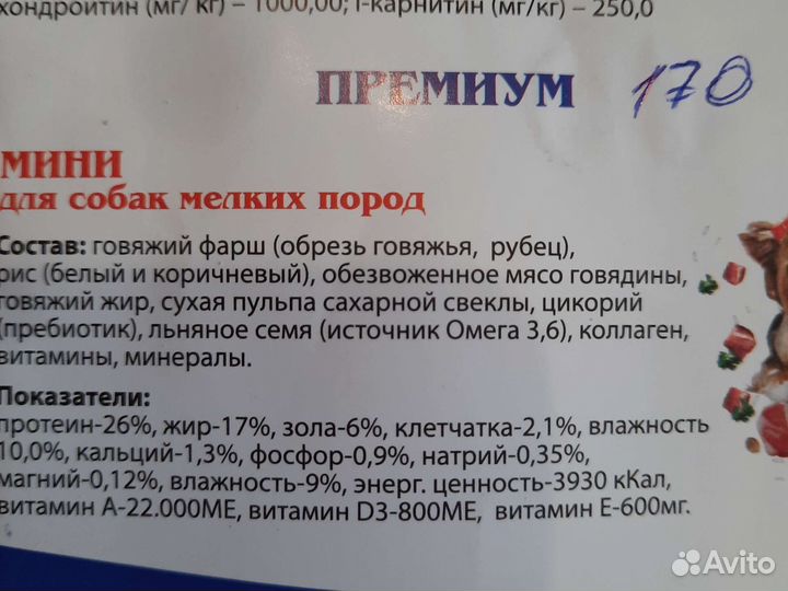 Корм для собак