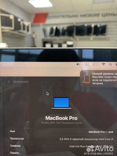 Apple MacBook Pro 13 2017