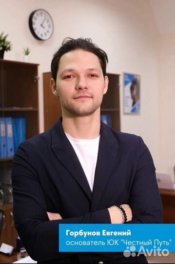 Банкротство физ. лиц. Без переплаты за 6 мес