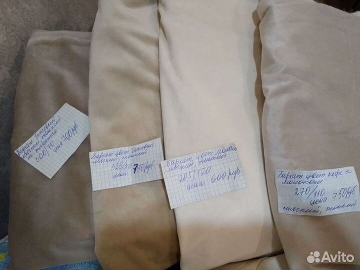 Велюр разный цвет, шелк