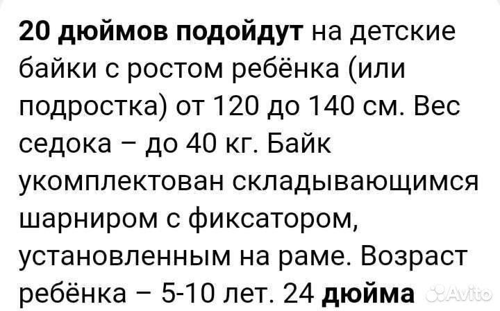 Велосипед детский 20 дюймов