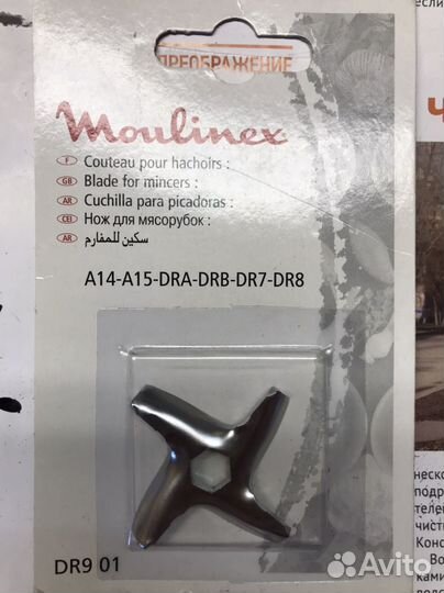 Нож для мясорубок moulinex