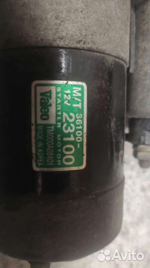 Стартер 3610023100 Hyundai-Kia 1.6-2.0L